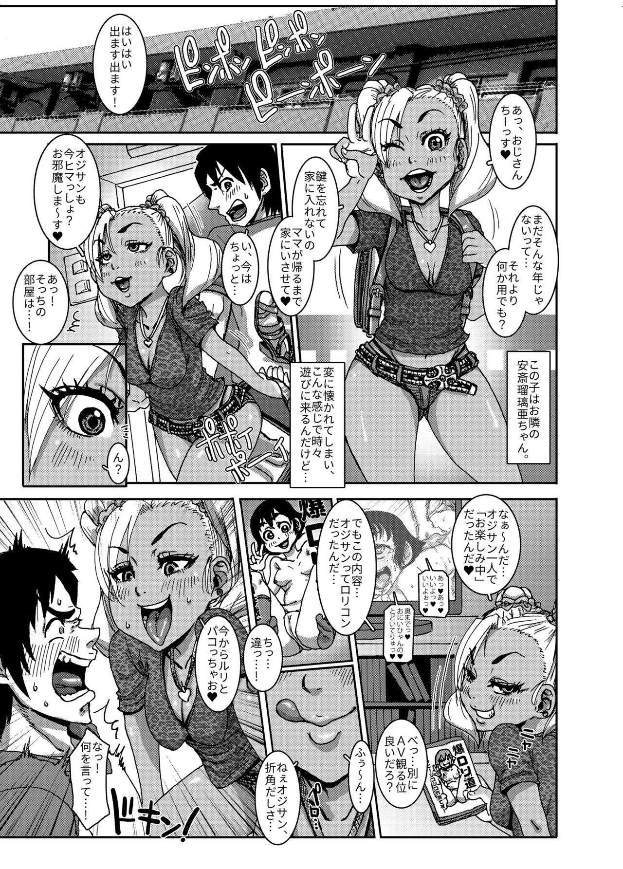 [八緑緑緑 (棘棘)] CHOCOLATE GIRL [DL版]