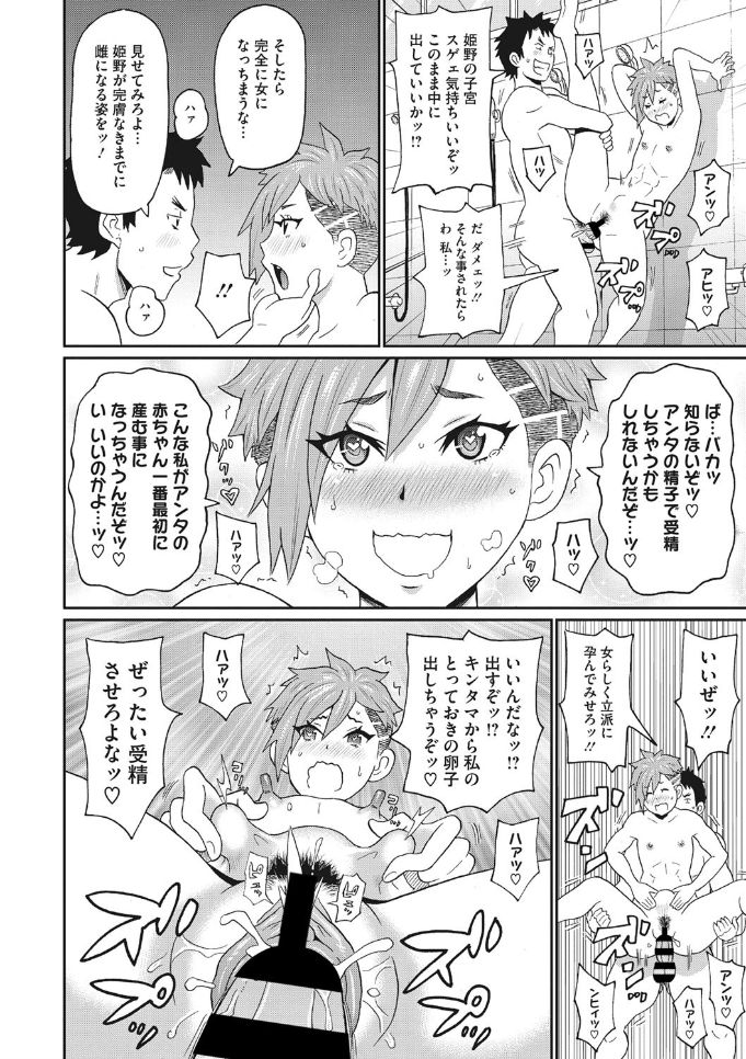 コミックメガストアDEEP Vol.25 [DL版]