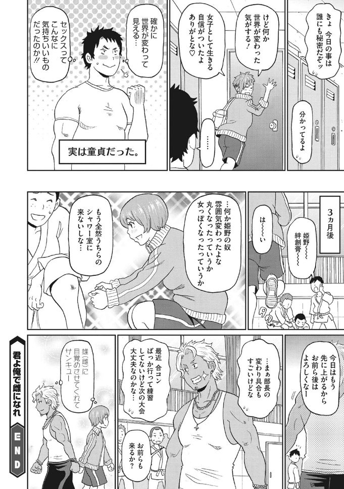 コミックメガストアDEEP Vol.25 [DL版]