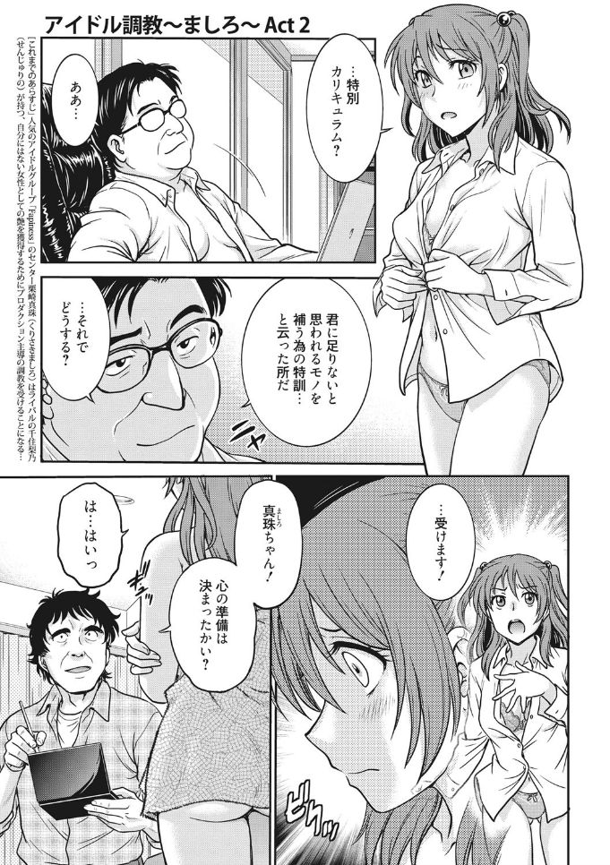 コミックメガストアDEEP Vol.25 [DL版]