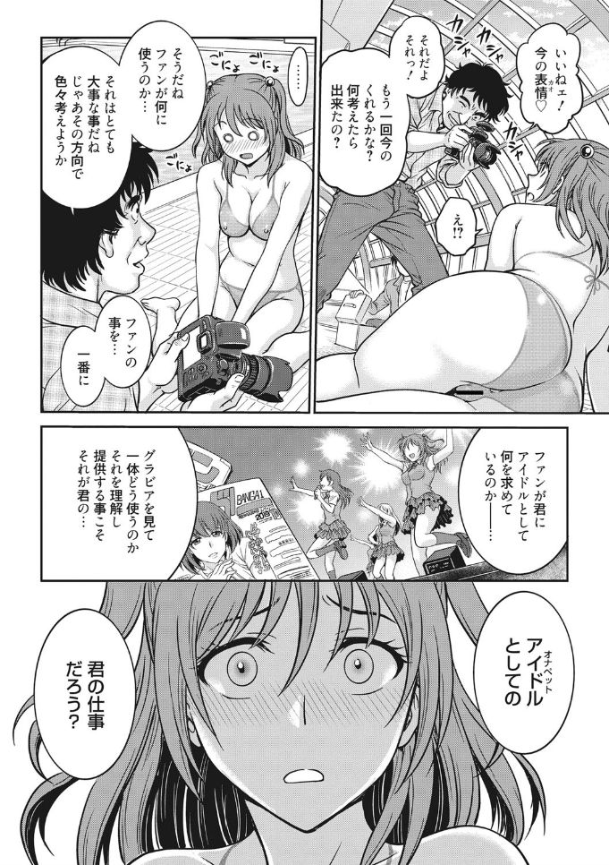 コミックメガストアDEEP Vol.25 [DL版]