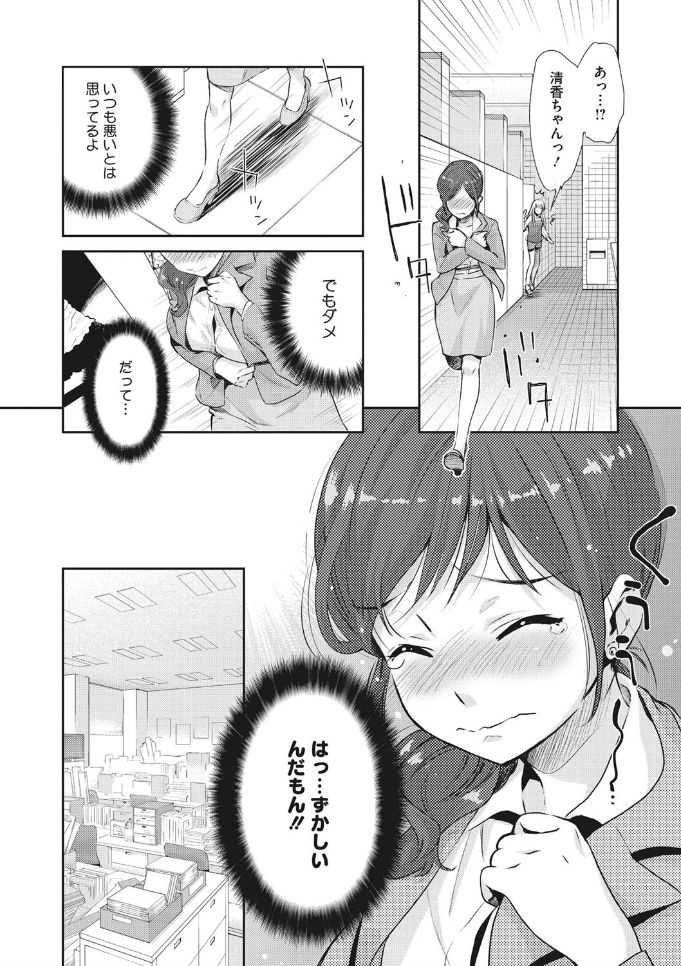 コミックメガストアDEEP Vol.25 [DL版]