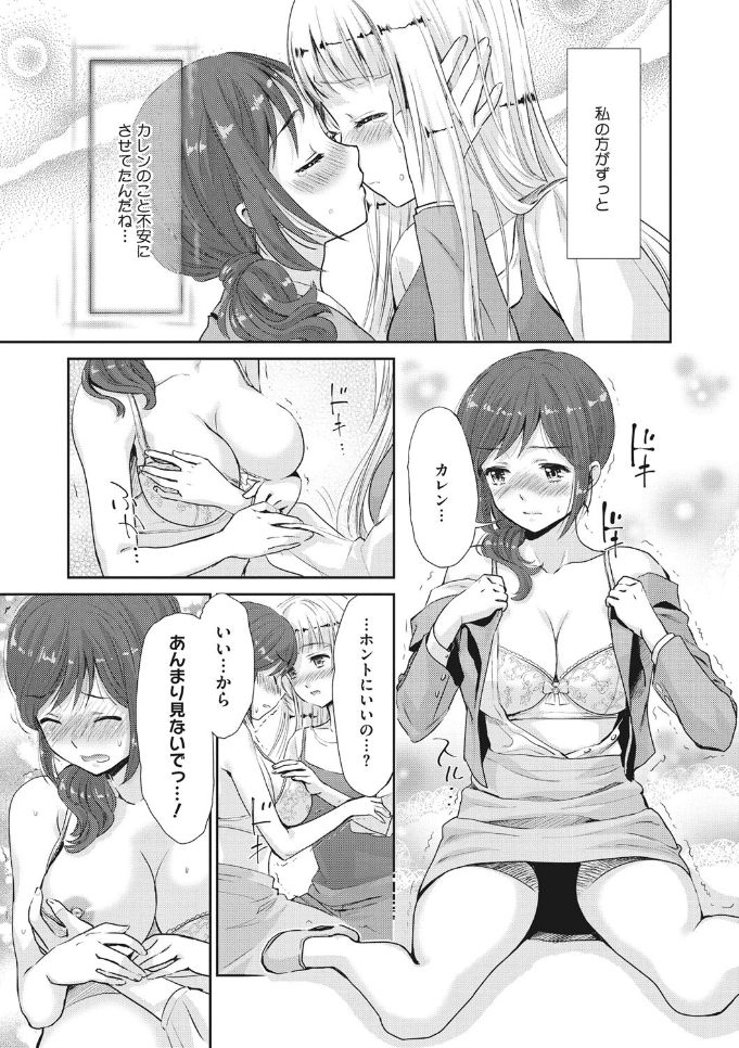 コミックメガストアDEEP Vol.25 [DL版]