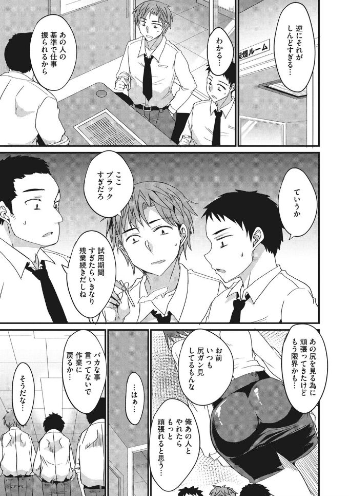 コミックメガストアDEEP Vol.25 [DL版]