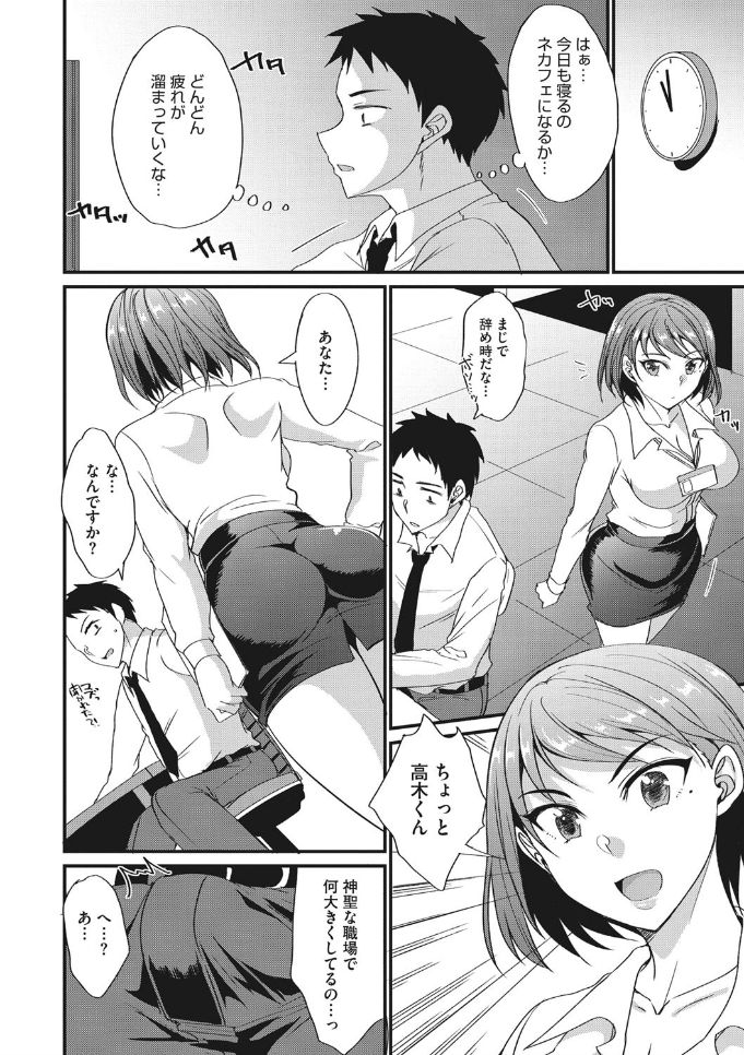 コミックメガストアDEEP Vol.25 [DL版]