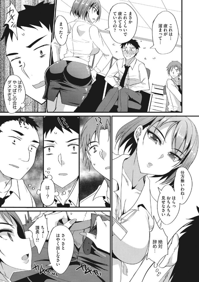 コミックメガストアDEEP Vol.25 [DL版]