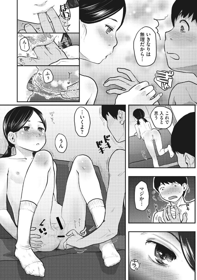 コミックメガストアDEEP Vol.25 [DL版]