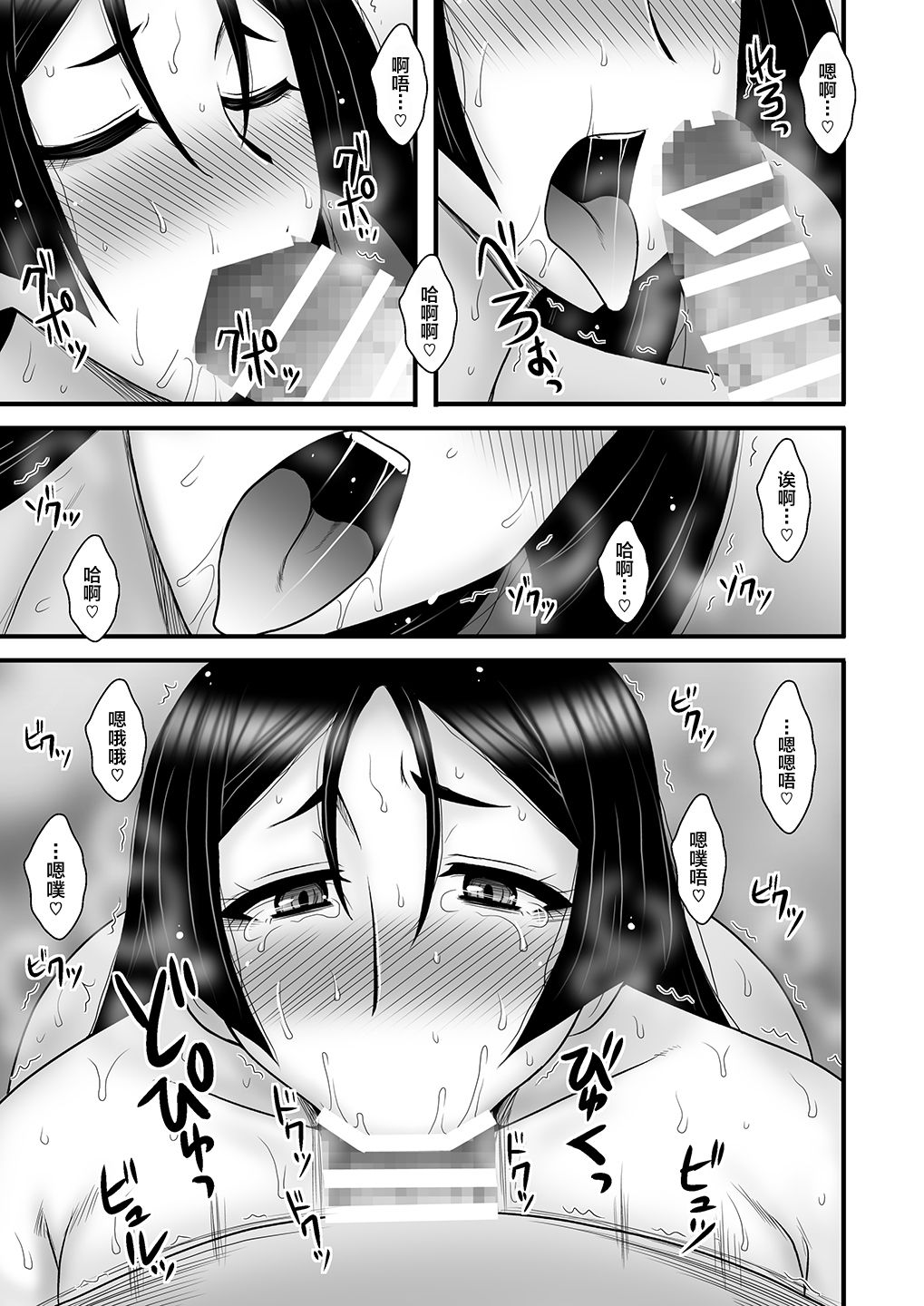 [1787 (マカロニandチーズ)] 淫性熟母 狂愛相姦 (Fate/Grand Order) [中国翻訳] [DL版]