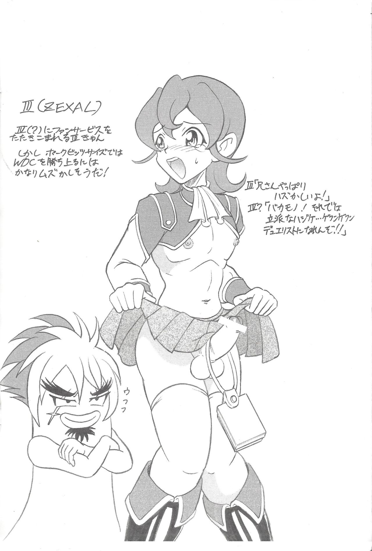 (ふたけっと8) [道化人] WDC！？ (遊☆戯☆王!,遊☆戯☆王!GX,遊☆戯☆王!5D's,遊☆戯☆王!ZEXAL,遊☆戯☆王!OCG)