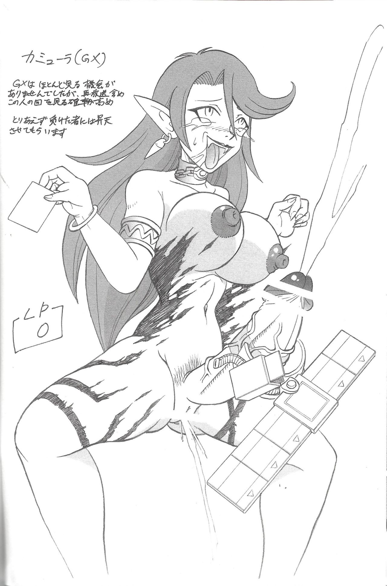 (ふたけっと8) [道化人] WDC！？ (遊☆戯☆王!,遊☆戯☆王!GX,遊☆戯☆王!5D's,遊☆戯☆王!ZEXAL,遊☆戯☆王!OCG)