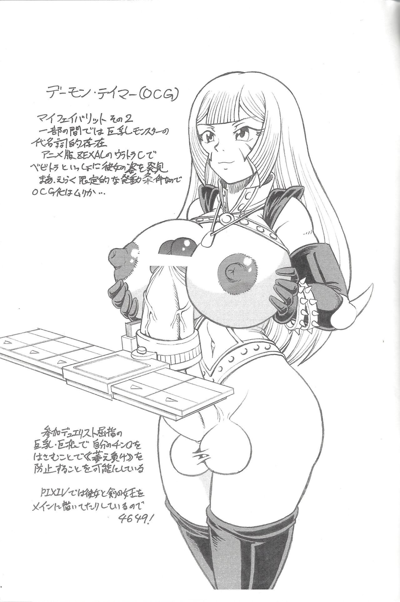 (ふたけっと8) [道化人] WDC！？ (遊☆戯☆王!,遊☆戯☆王!GX,遊☆戯☆王!5D's,遊☆戯☆王!ZEXAL,遊☆戯☆王!OCG)