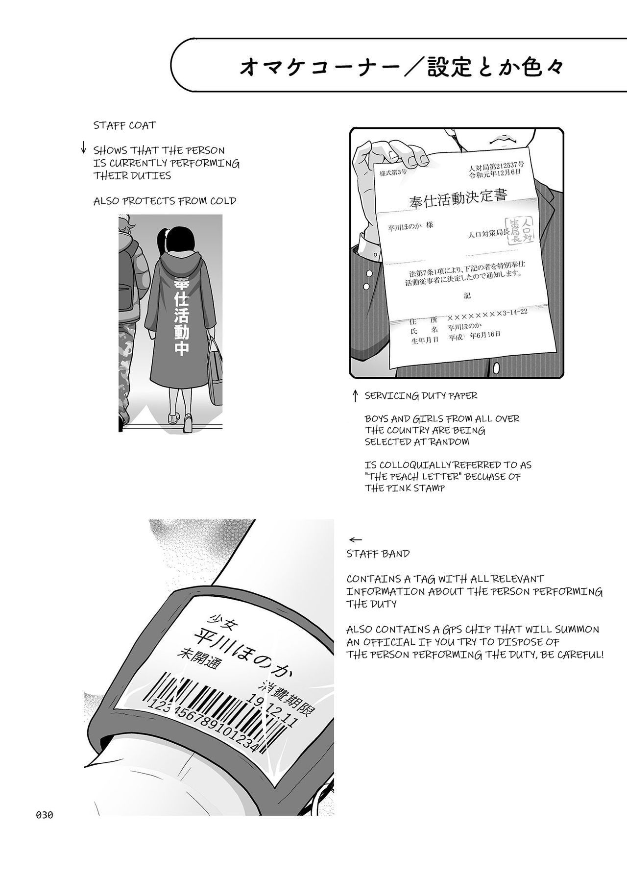 [暗中模索 (まるころんど)] 少女が買える街1 [英訳] [DL版]