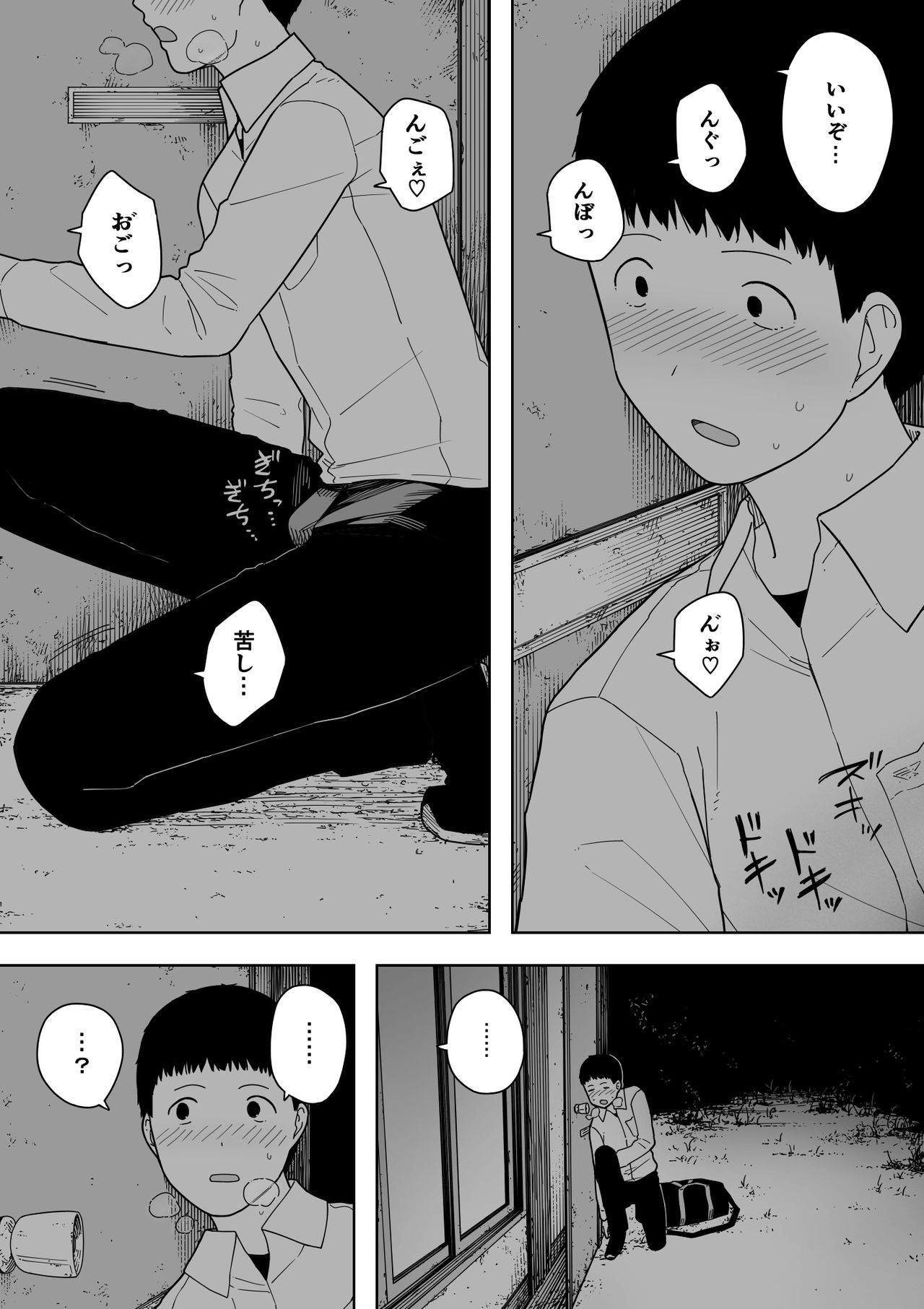 [NTラボ (NTロボ)] なんでそんなヤツがいいんだよ… ──爺と浮気・妊娠・再婚した母さん──
