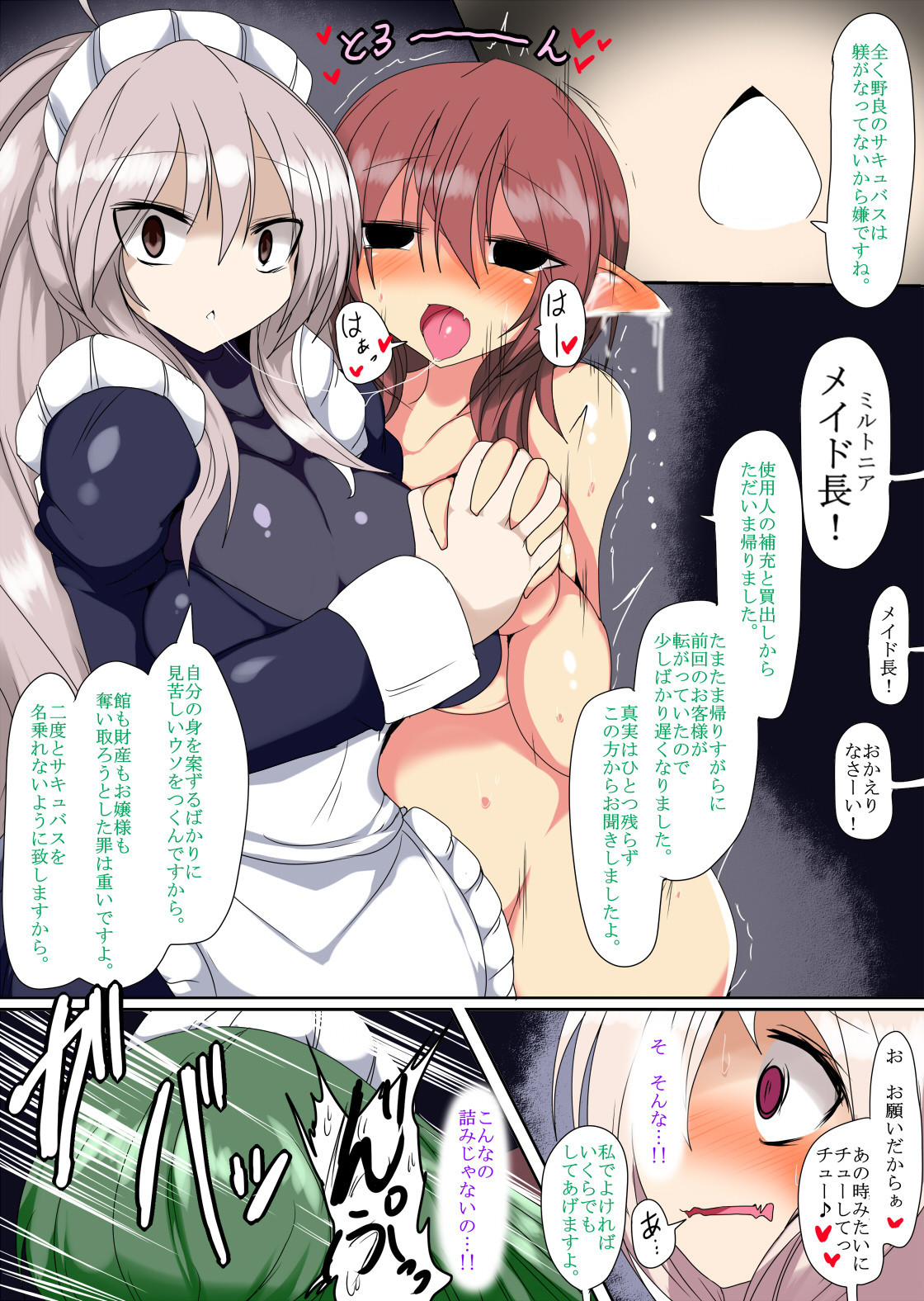 なめてすっておとさせて