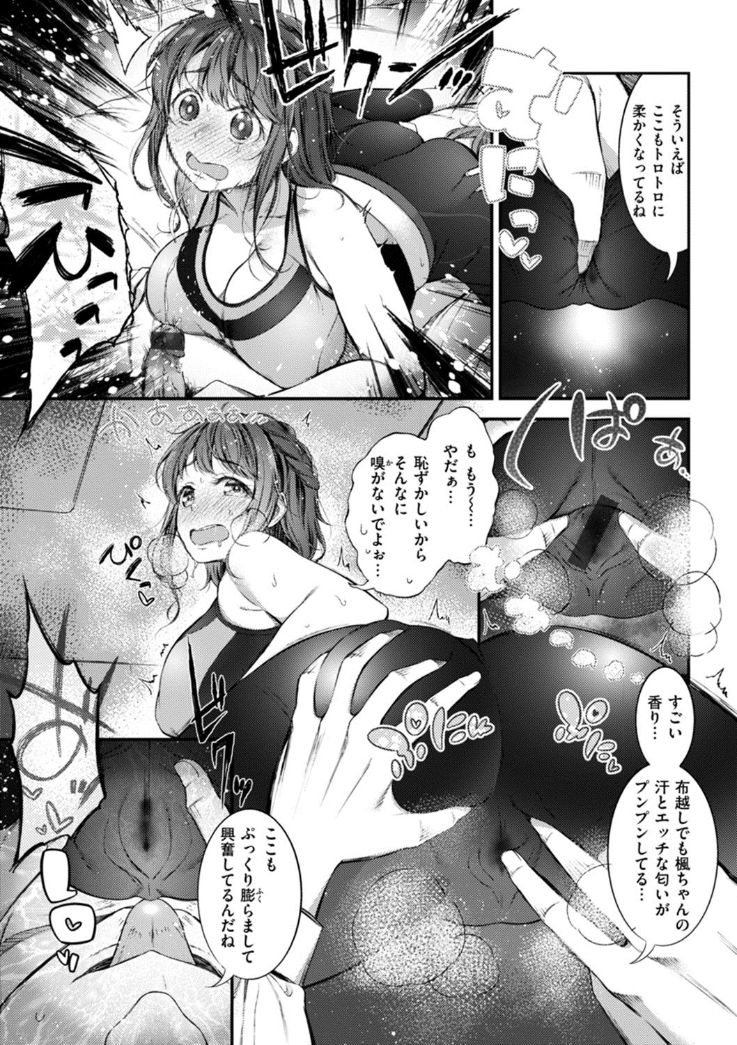 [池松] おしべとめしべ [DL版]