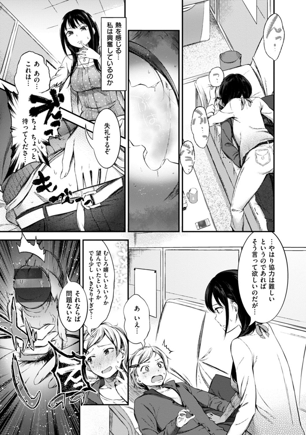 [池松] おしべとめしべ [DL版]