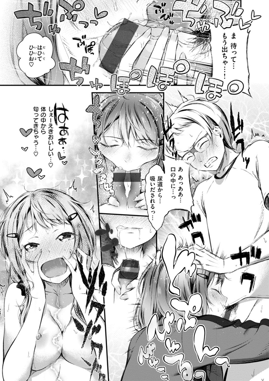 [池松] おしべとめしべ [DL版]