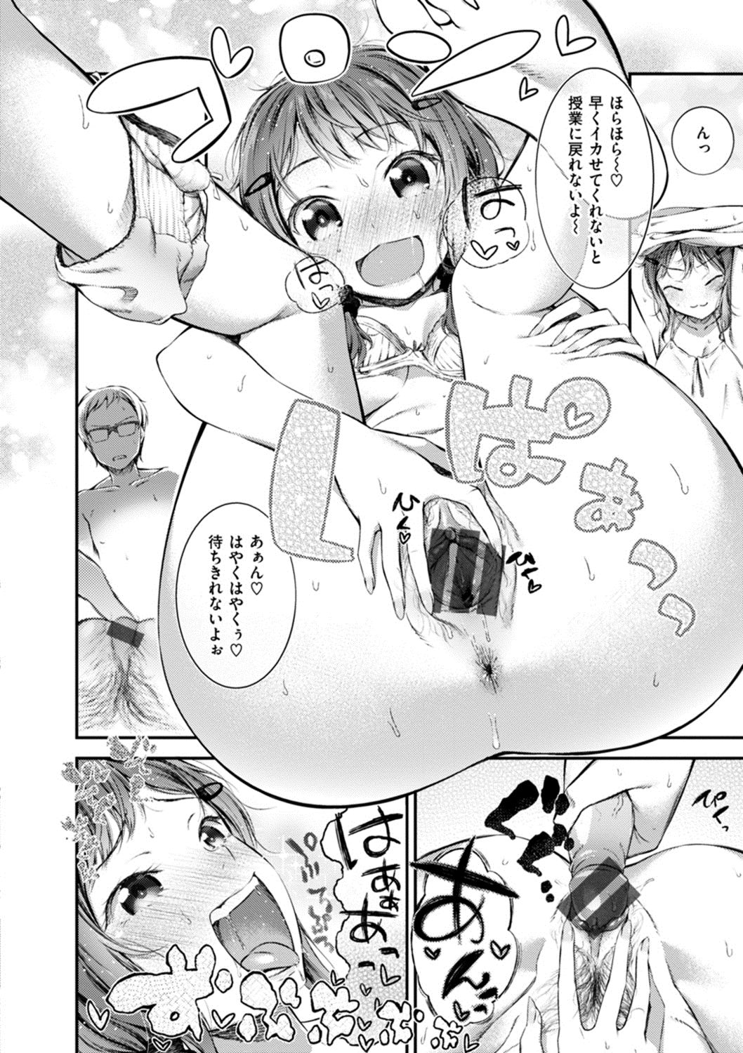 [池松] おしべとめしべ [DL版]