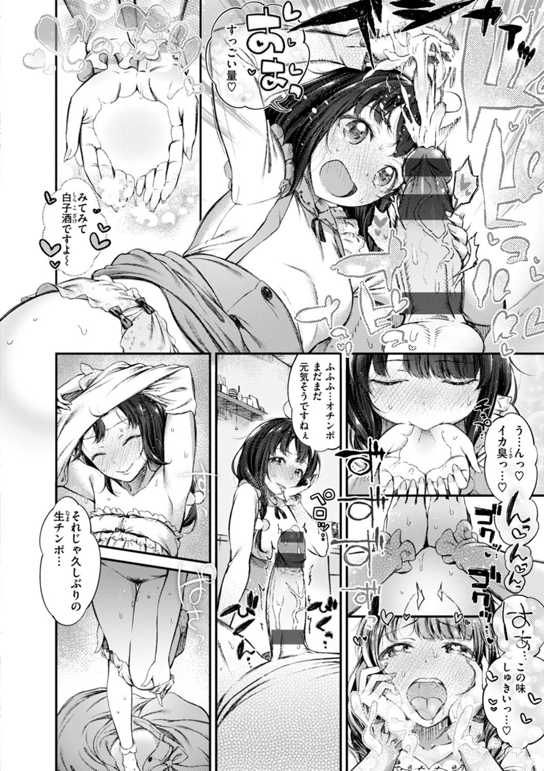 [池松] おしべとめしべ [DL版]