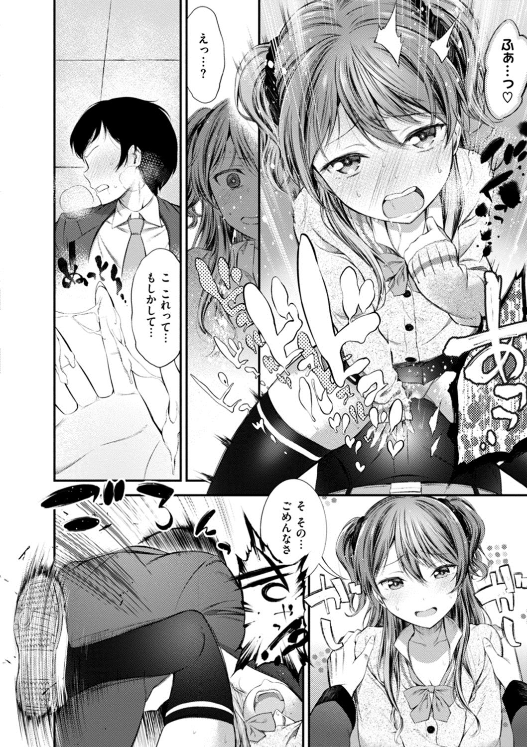 [池松] おしべとめしべ [DL版]