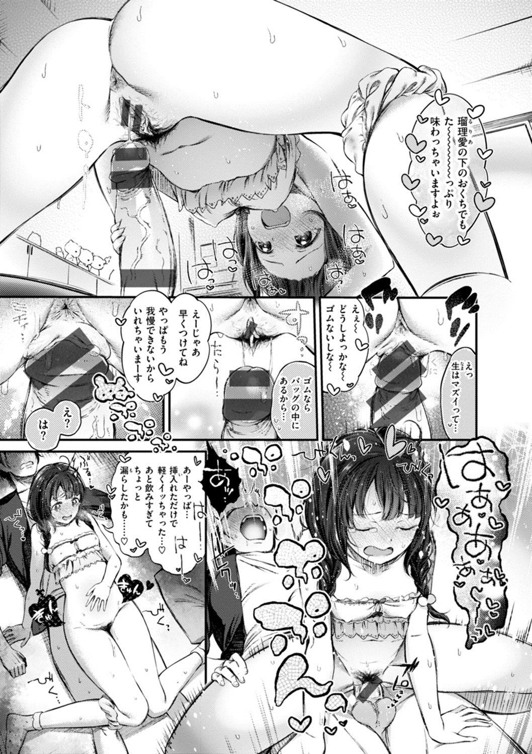 [池松] おしべとめしべ [DL版]