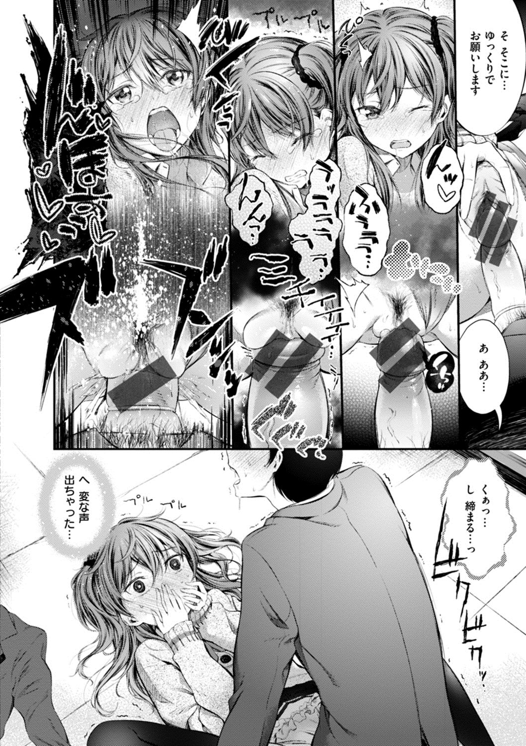 [池松] おしべとめしべ [DL版]