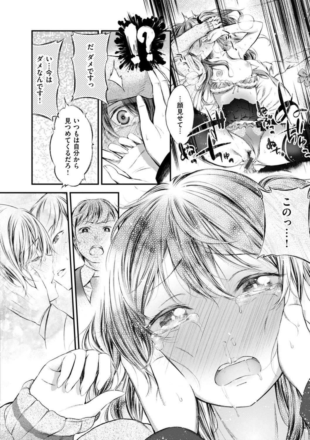 [池松] おしべとめしべ [DL版]