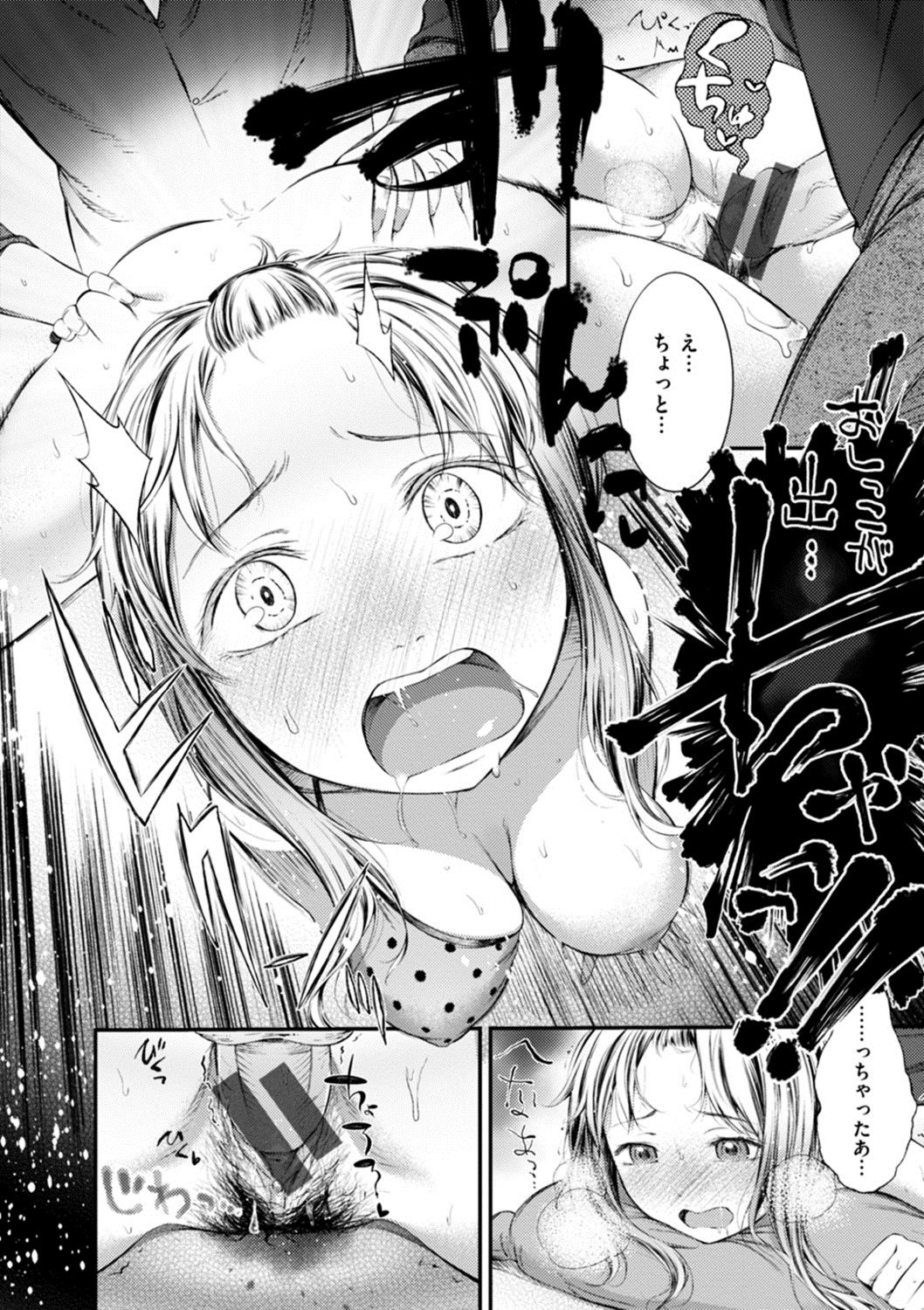 [池松] おしべとめしべ [DL版]