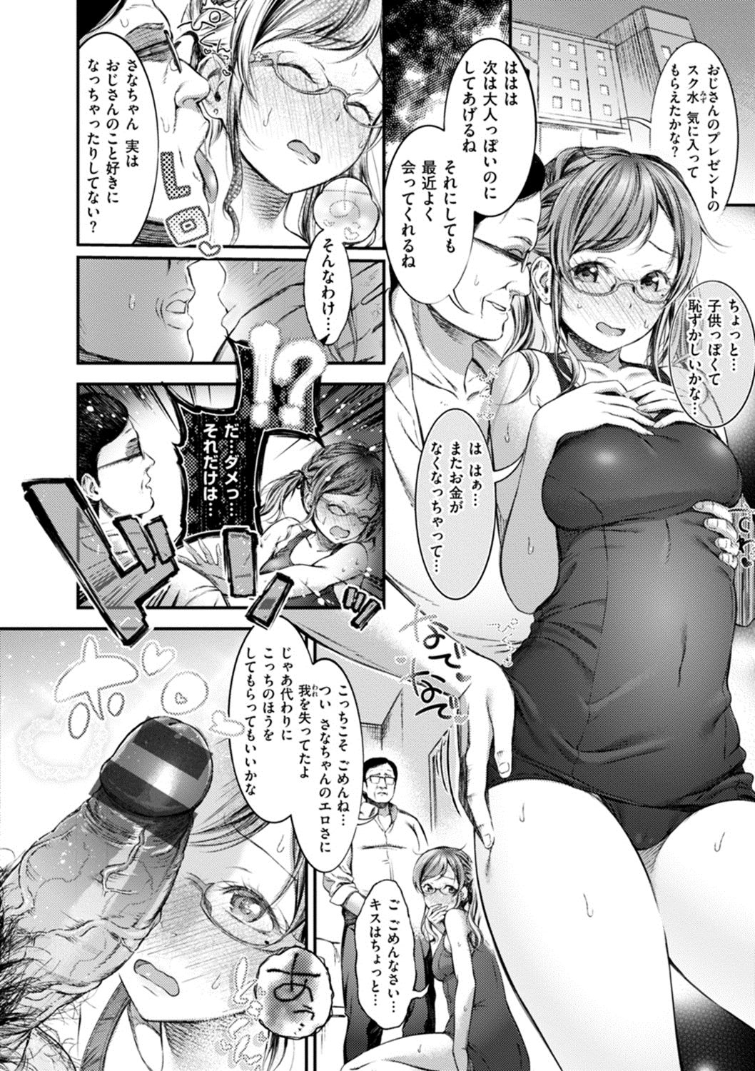 [池松] おしべとめしべ [DL版]