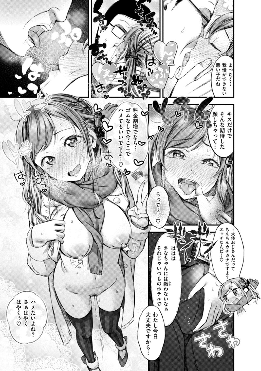 [池松] おしべとめしべ [DL版]