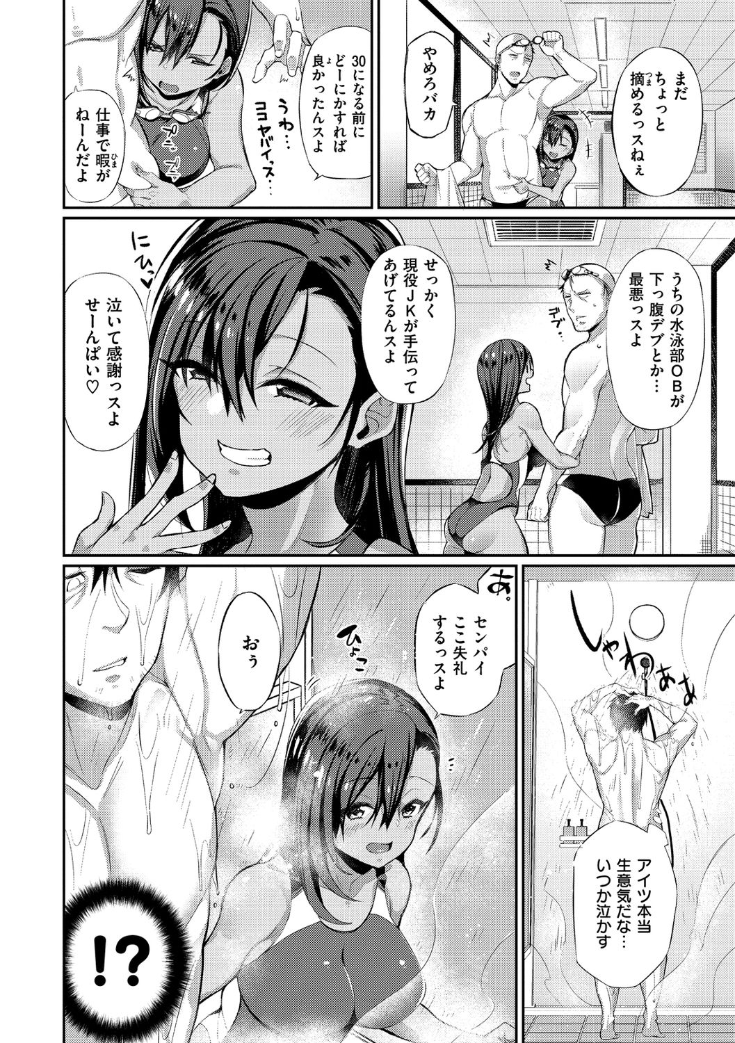 [Shingo.] パコちゅーらいふ [DL版]