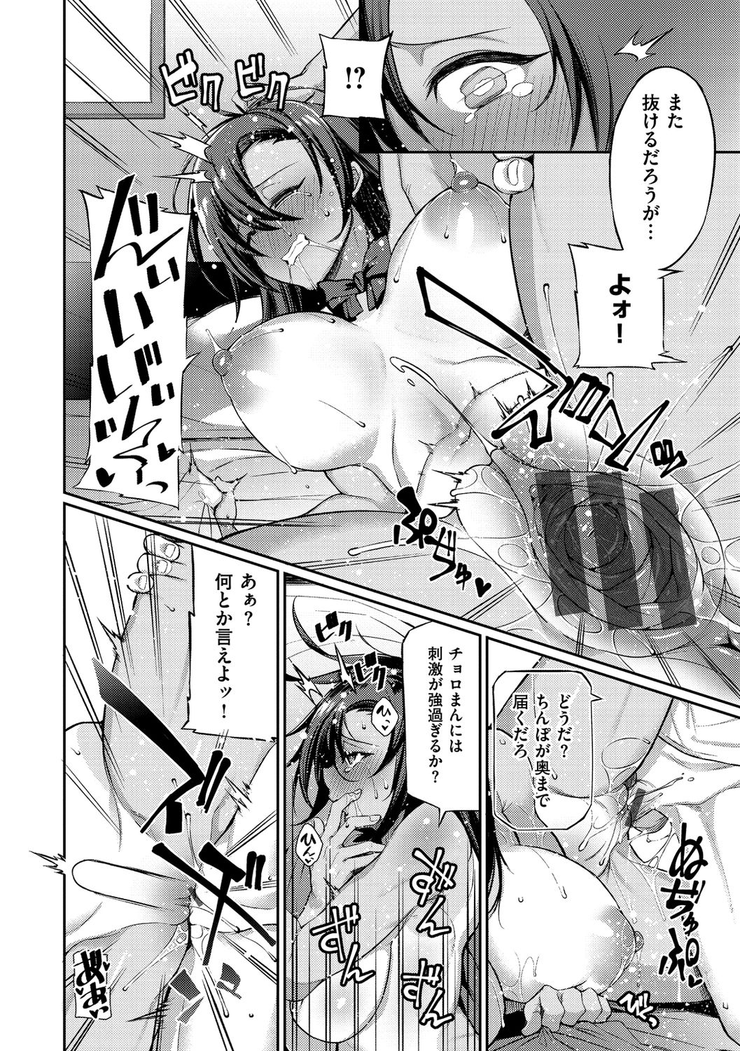 [Shingo.] パコちゅーらいふ [DL版]