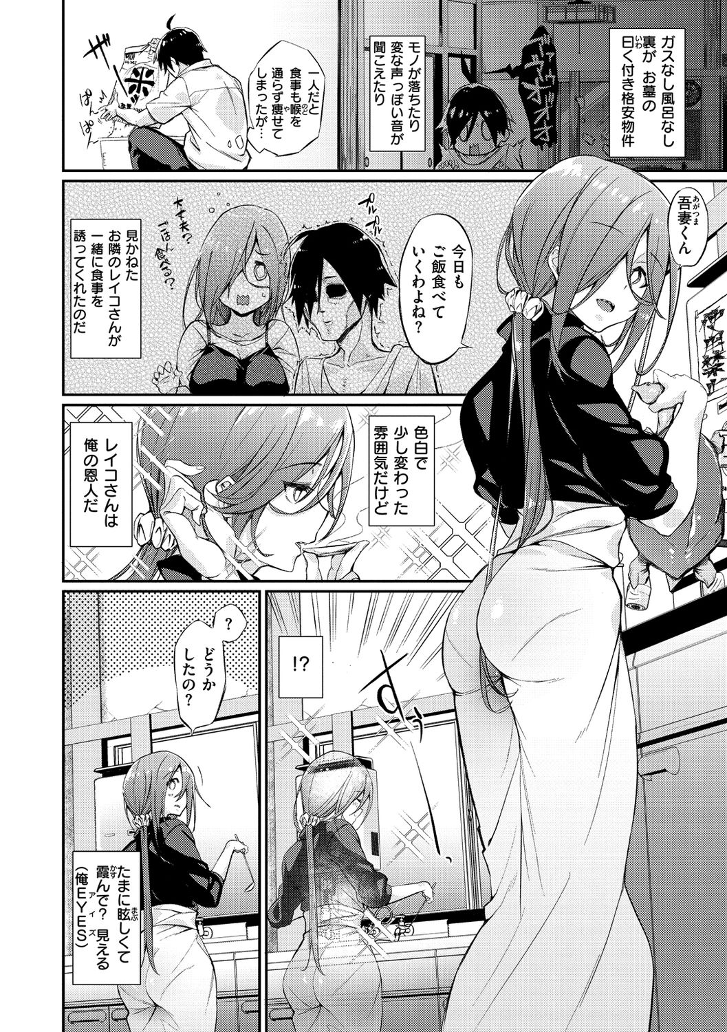 [Shingo.] パコちゅーらいふ [DL版]