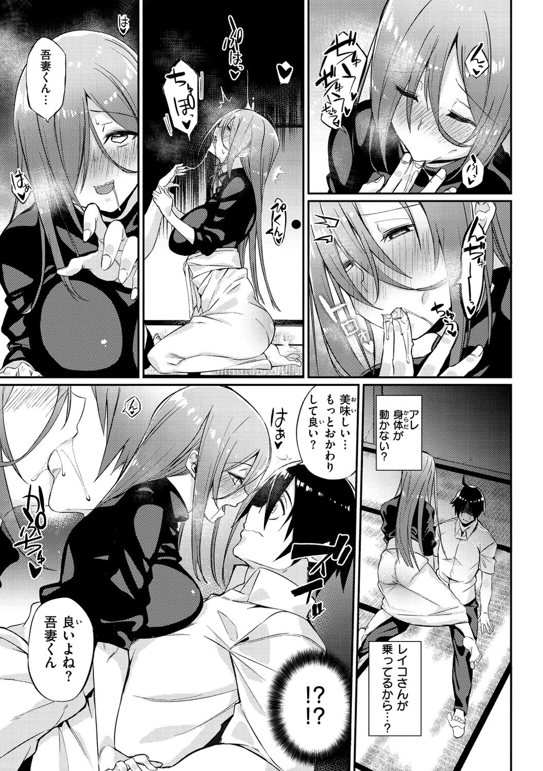 [Shingo.] パコちゅーらいふ [DL版]