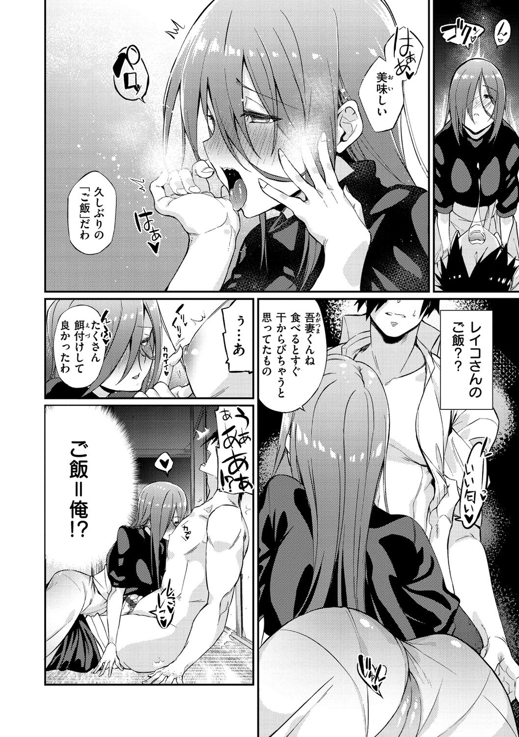 [Shingo.] パコちゅーらいふ [DL版]