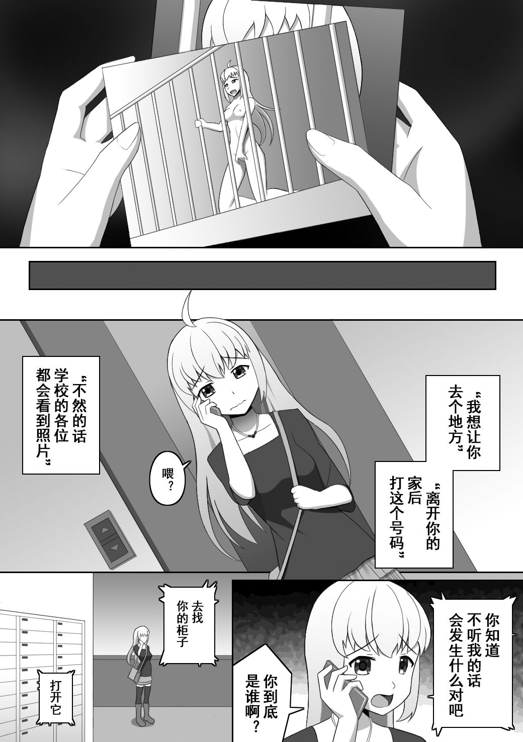 [Red_Romanov] どうしてこんなことをしなきやいけないのかな? [中国翻訳]