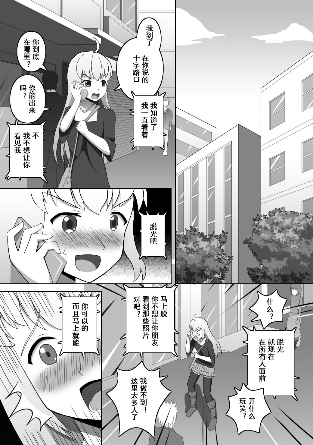 [Red_Romanov] どうしてこんなことをしなきやいけないのかな? [中国翻訳]