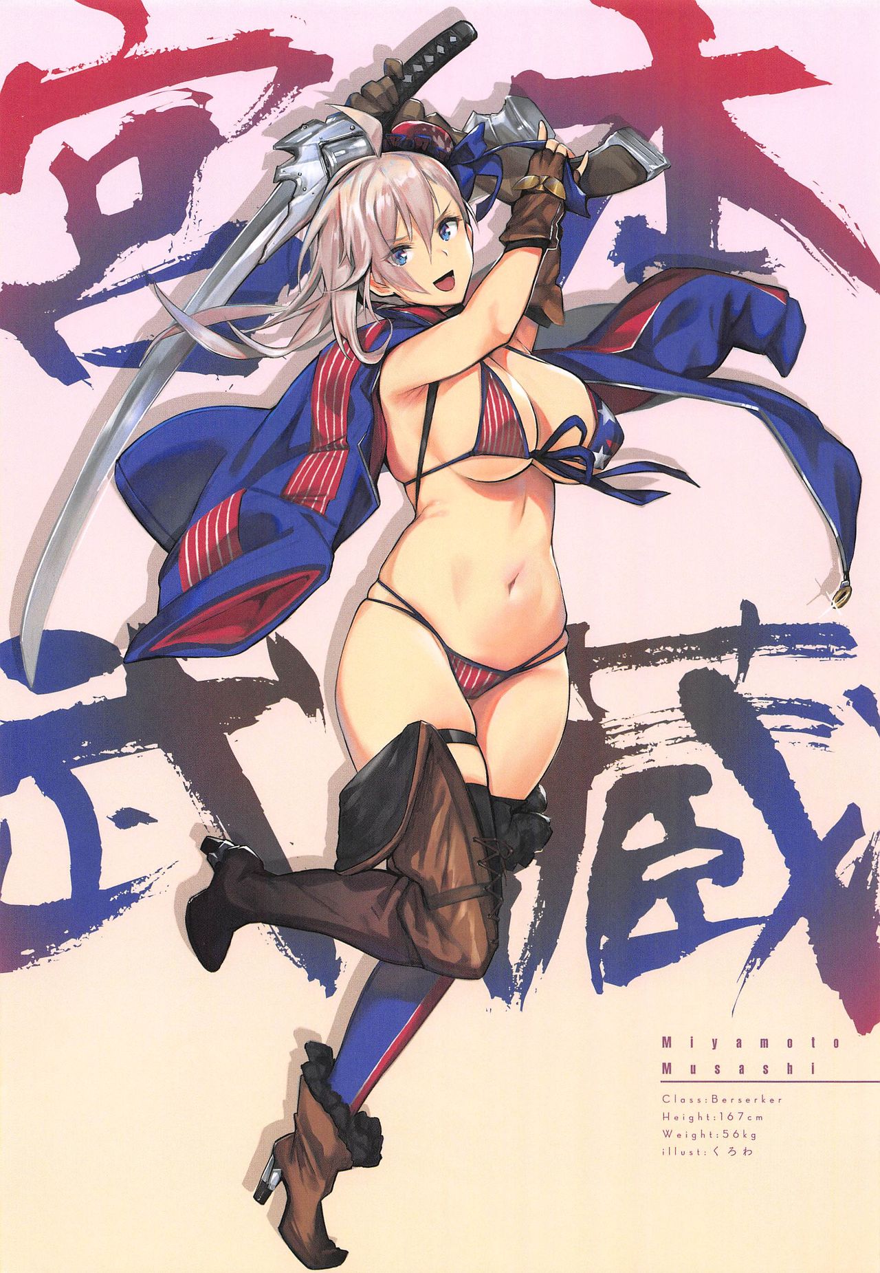 (C97) [TOHOORIN (よろず)] 本能III Hole Power!! (Fate/Grand Order)