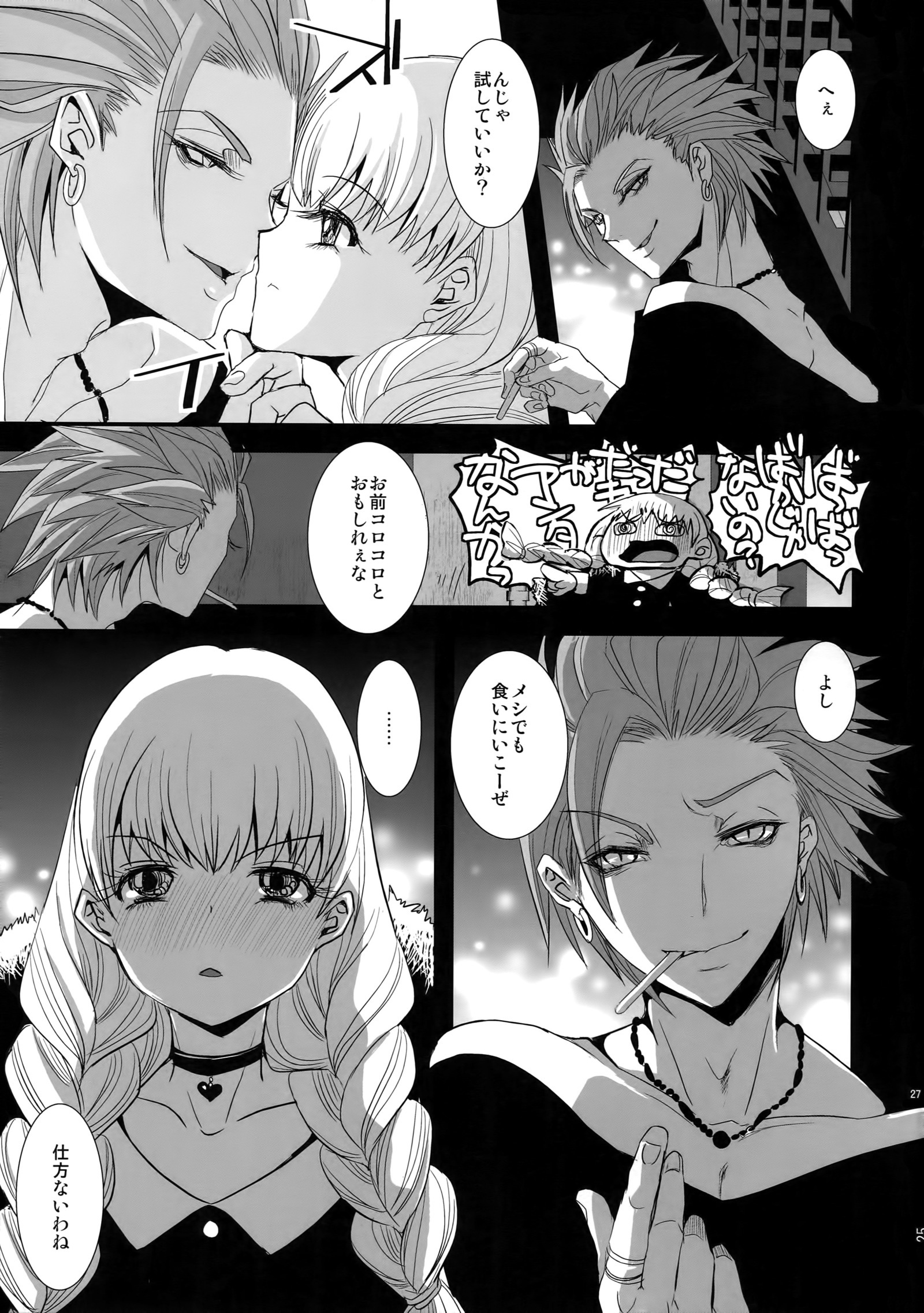 アダバナプロローグ