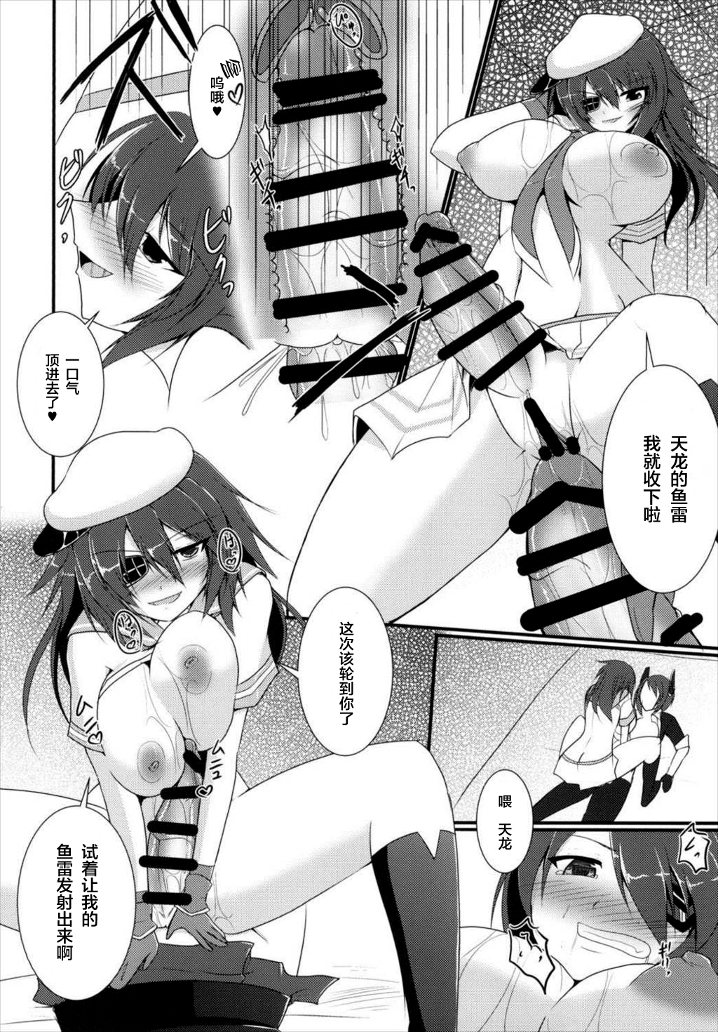 (C88) [月光亭 (セレス龍)] 処理テク合戦 (艦隊これくしょん -艦これ-) [中国翻訳]