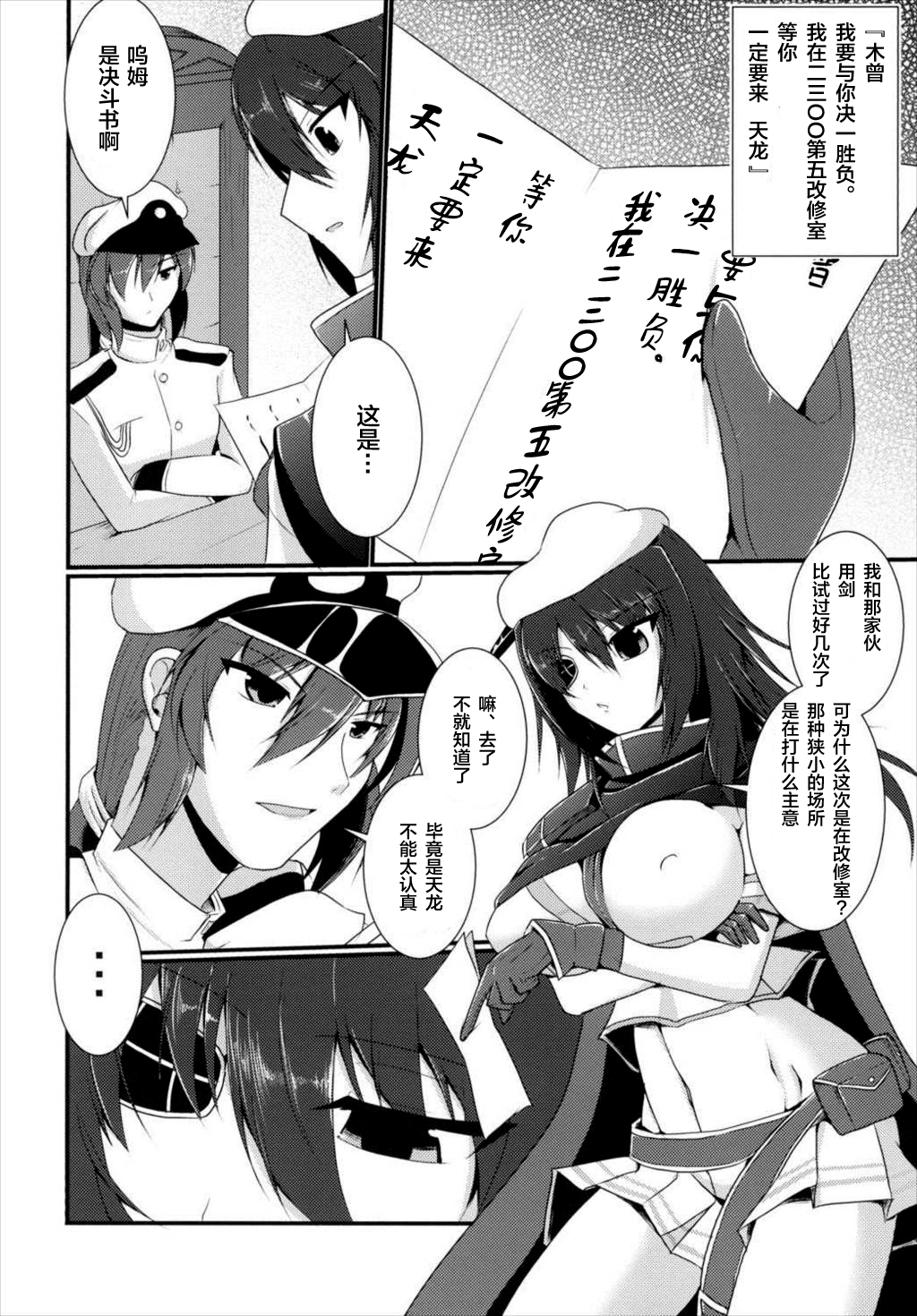 (C88) [月光亭 (セレス龍)] 処理テク合戦 (艦隊これくしょん -艦これ-) [中国翻訳]