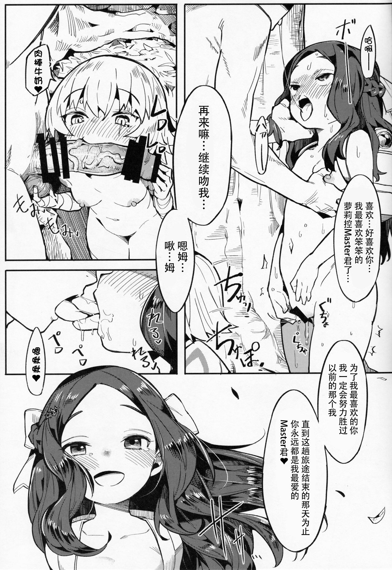 (C97) [ウサギボス (半里バード9)] ダヴィンチちゃんは強くなりたい!! (Fate/Grand Order) [中国翻訳]