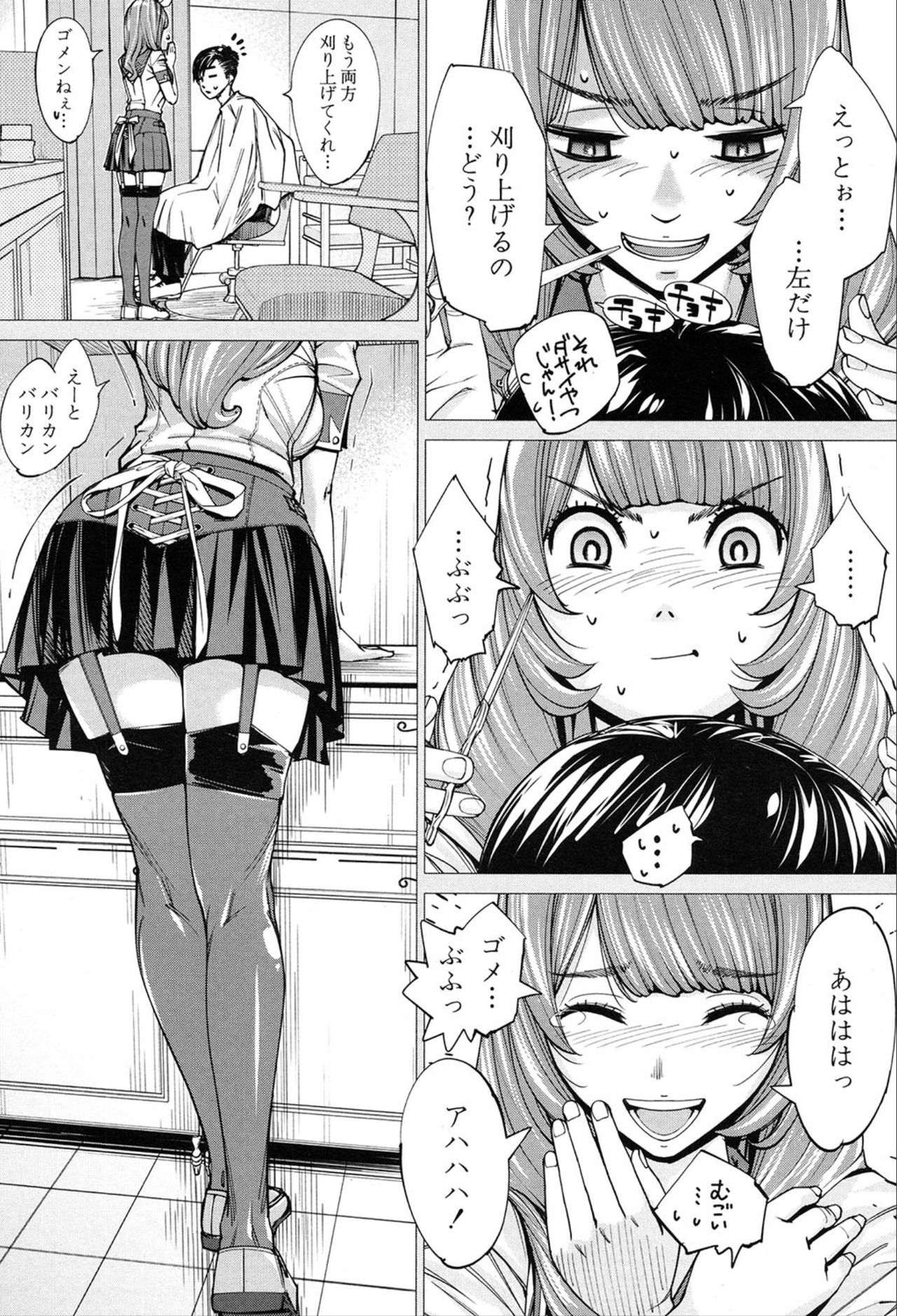 COMIC 夢幻転生 2020年3月号