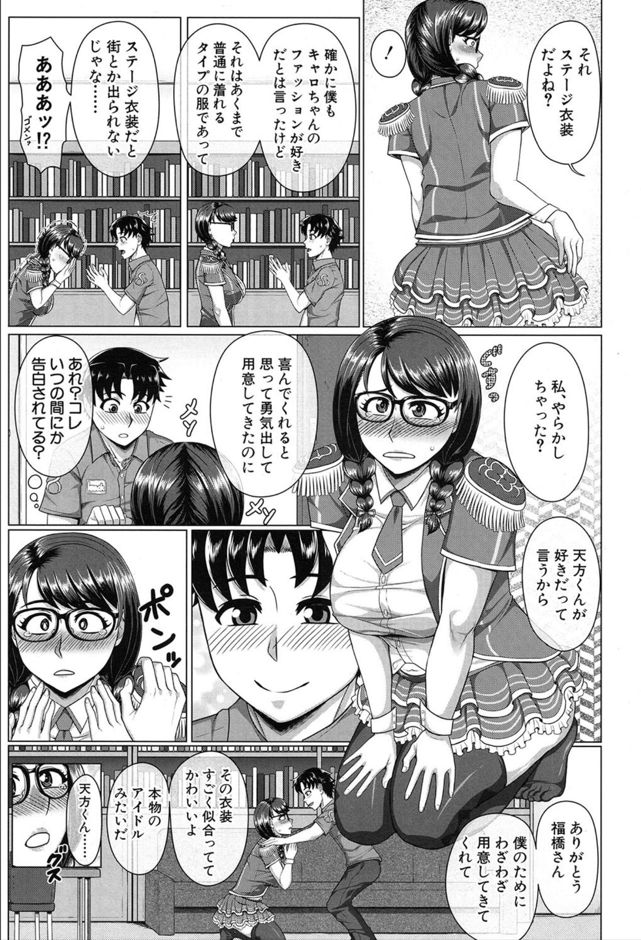 COMIC 夢幻転生 2020年3月号