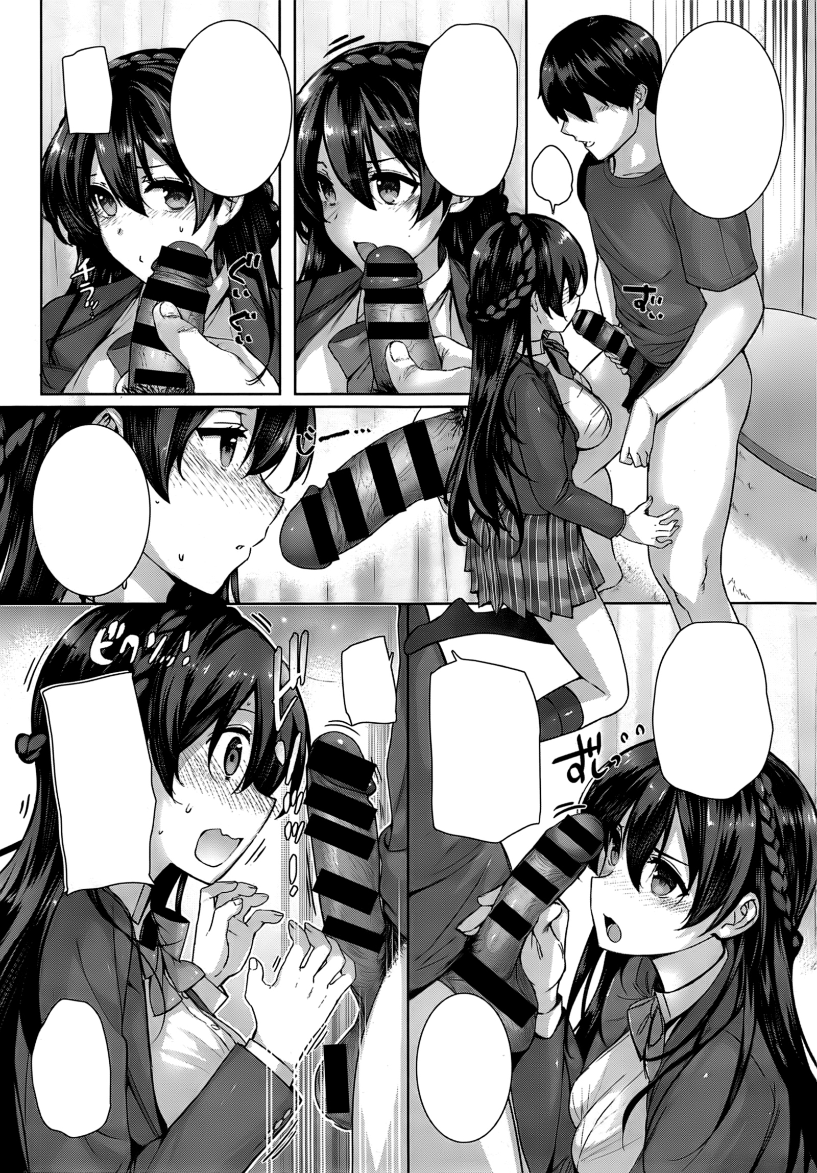 あまつか学園の両館聖勝Ch。 1-2、3.5-5.5