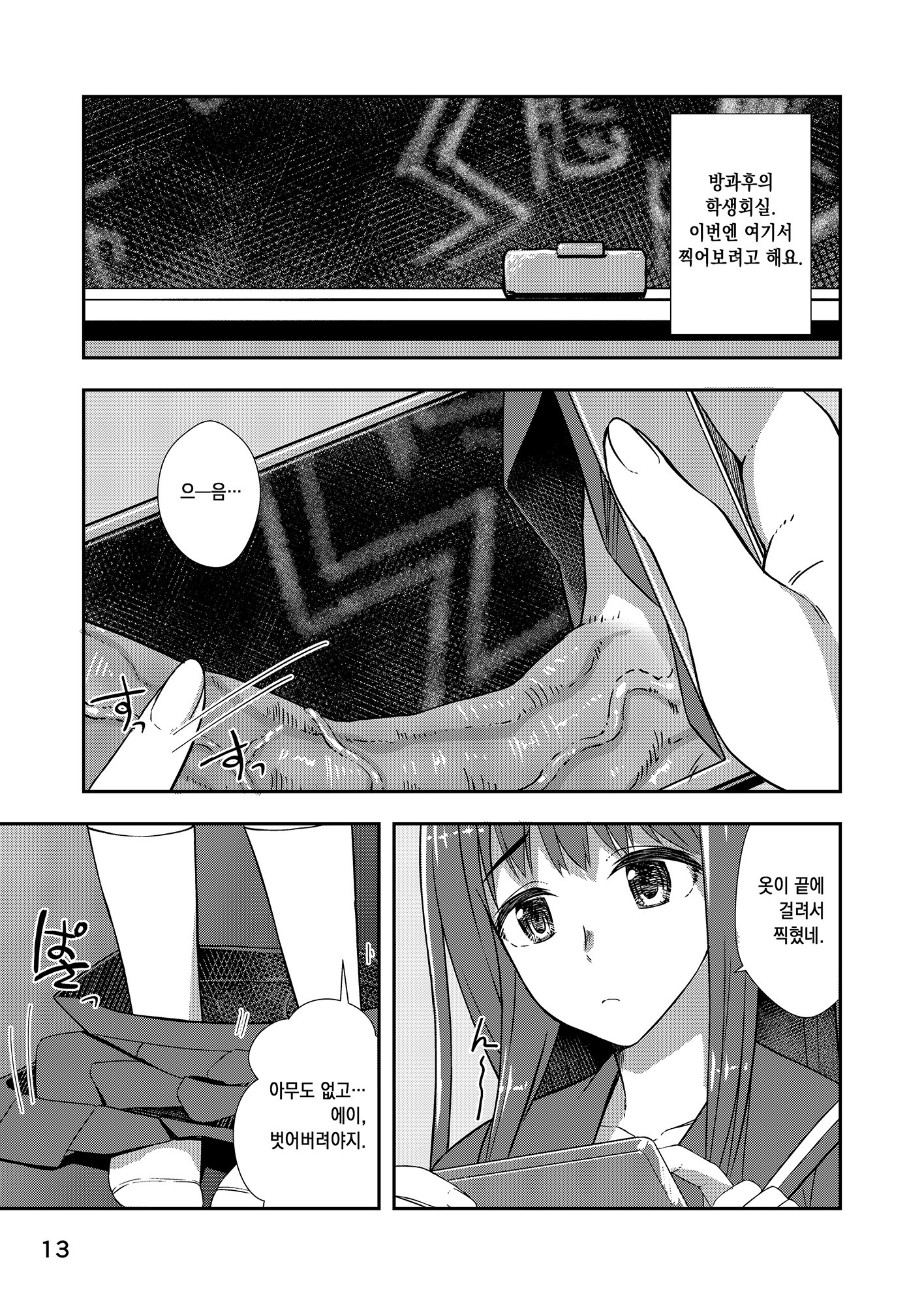 ほうかごじどりガール| 방과후셀카GIRL