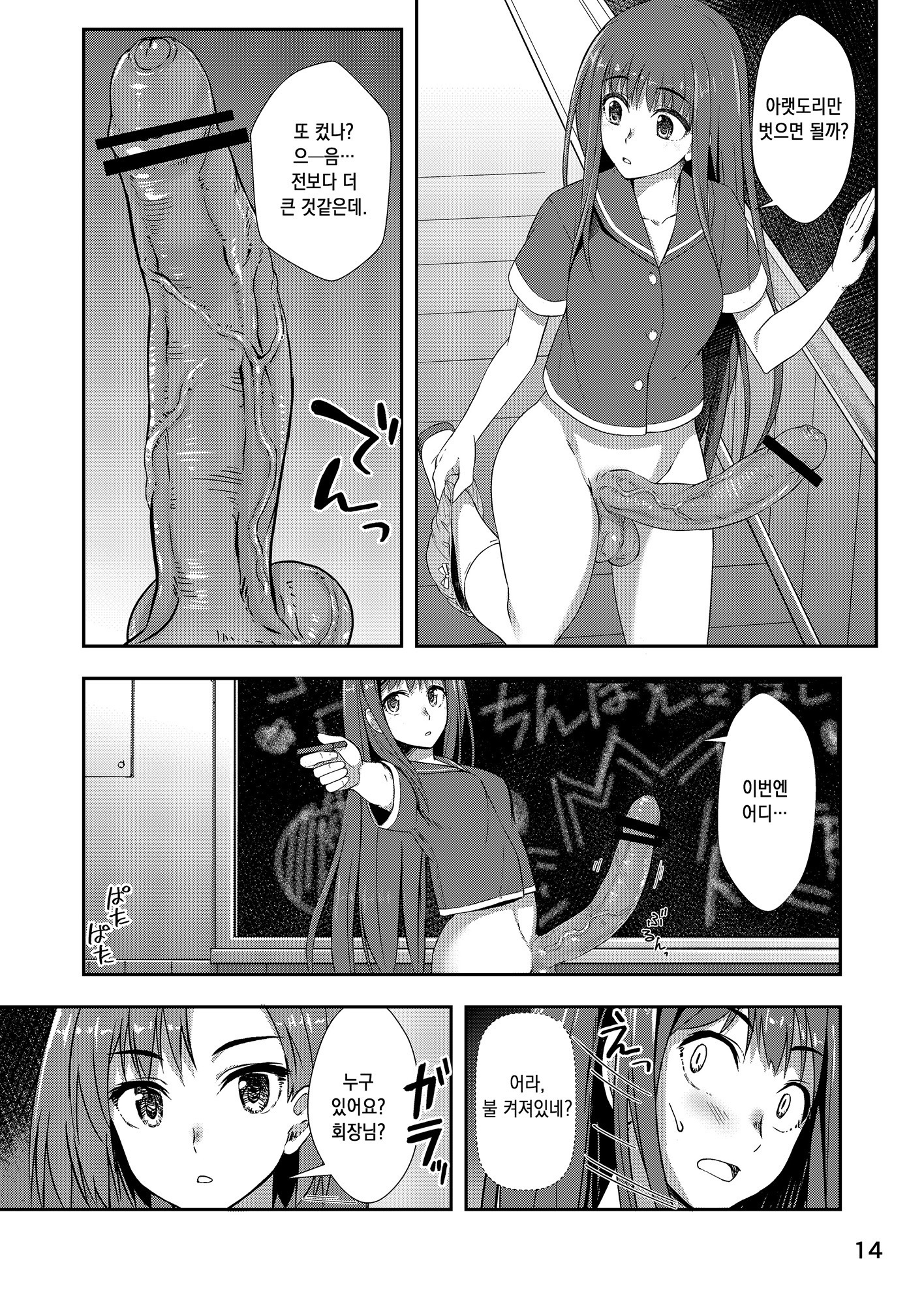 ほうかごじどりガール| 방과후셀카GIRL