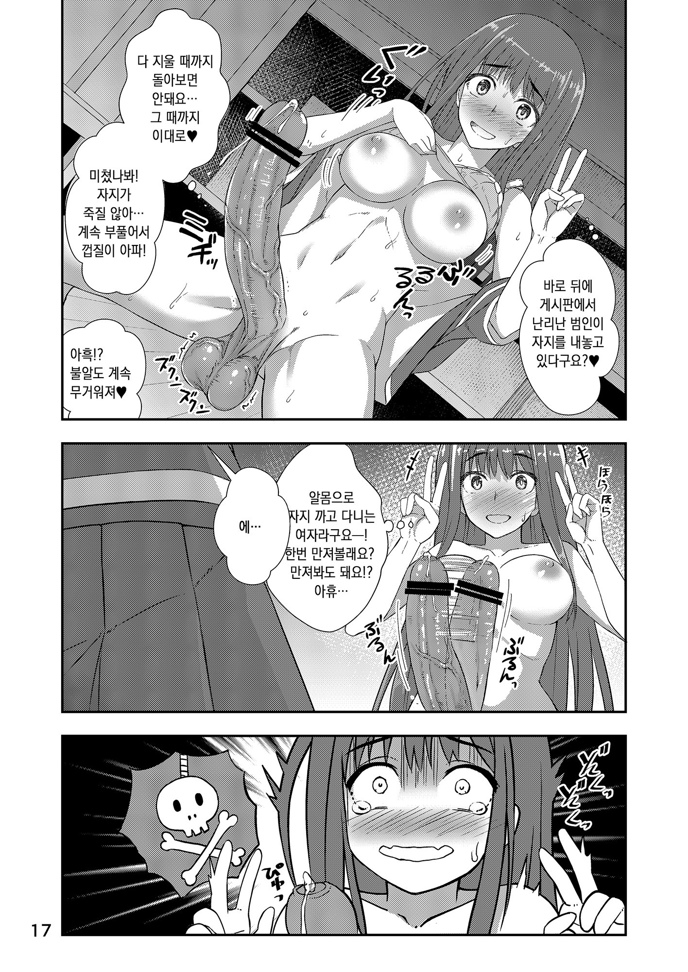 ほうかごじどりガール| 방과후셀카GIRL
