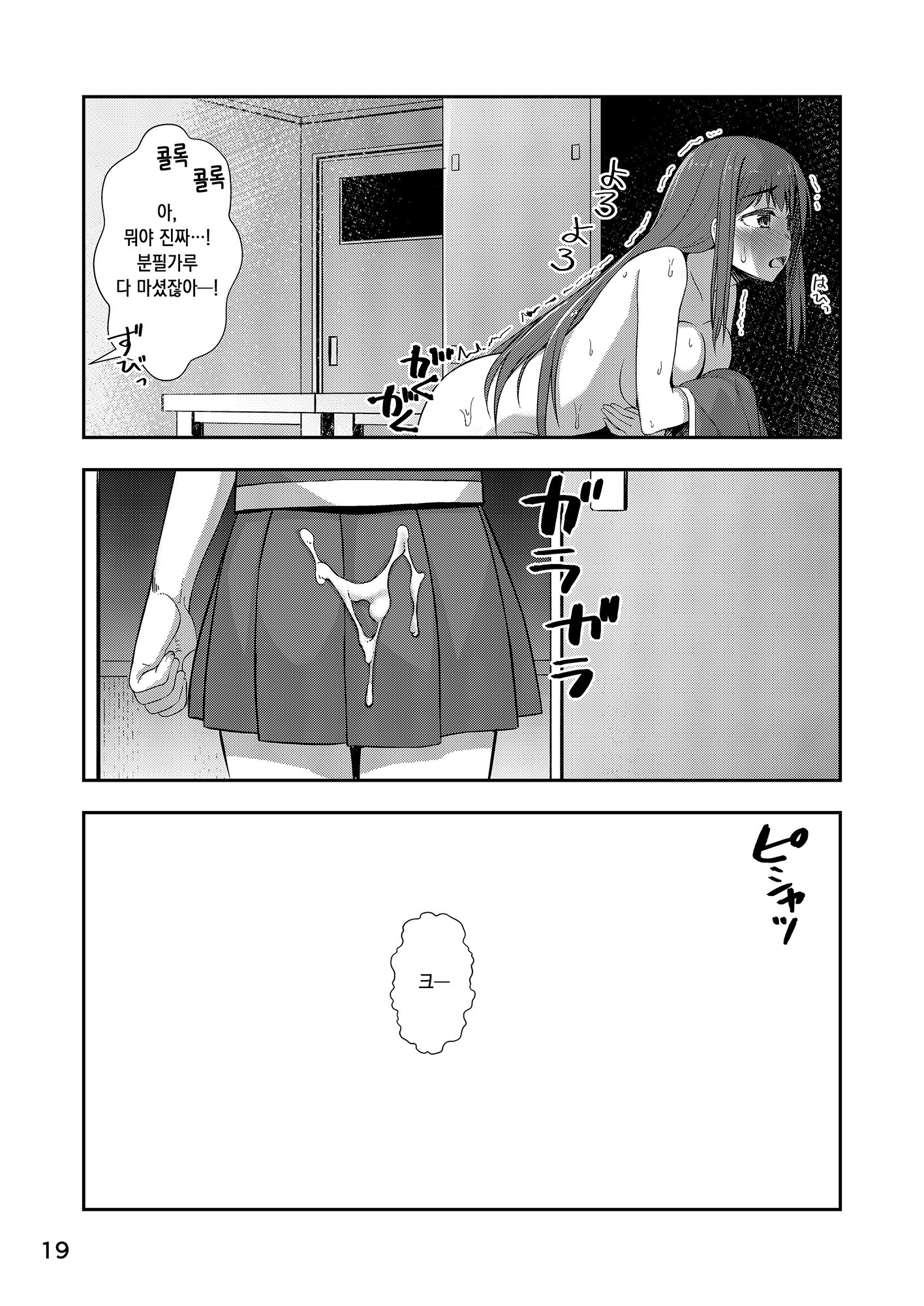 ほうかごじどりガール| 방과후셀카GIRL