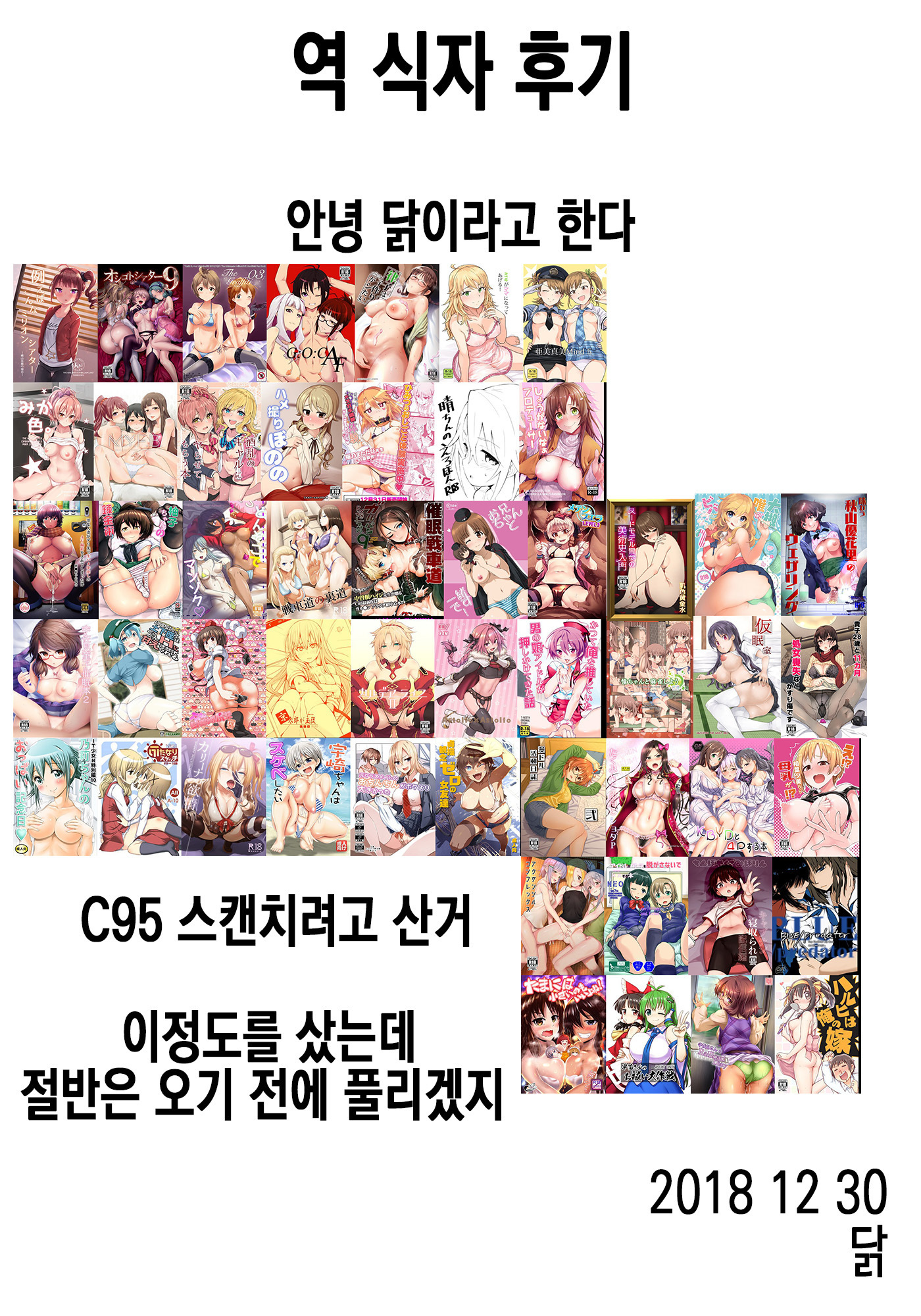 ほうかごじどりガール| 방과후셀카GIRL